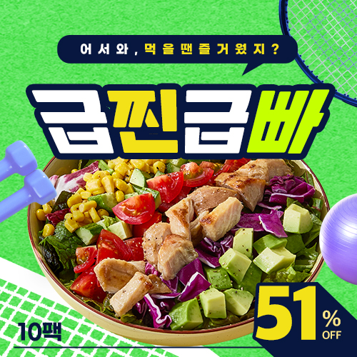 sale product