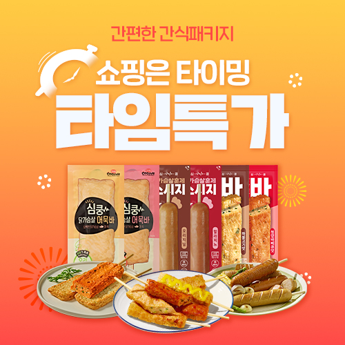 sale product