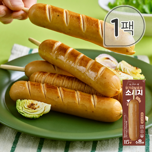 sale product